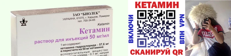 Кетамин ketamine  Свирск 